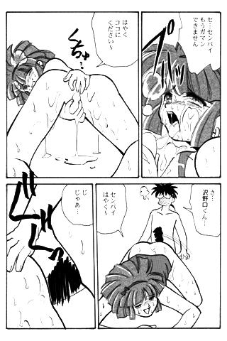 GO! GO! Sae-chan page 6 full