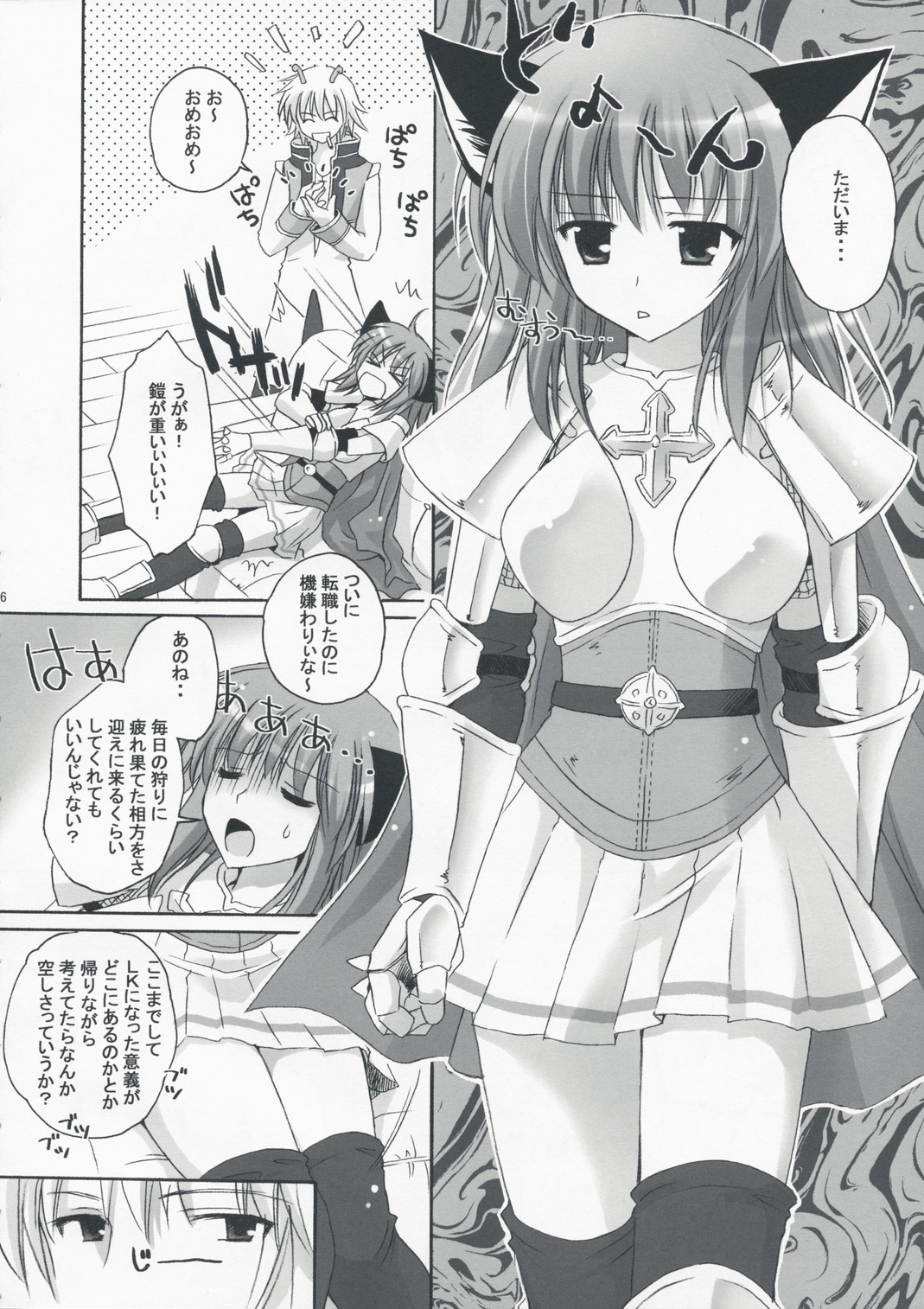 Ronako-san no Tenshoku Jouhou page 5 full