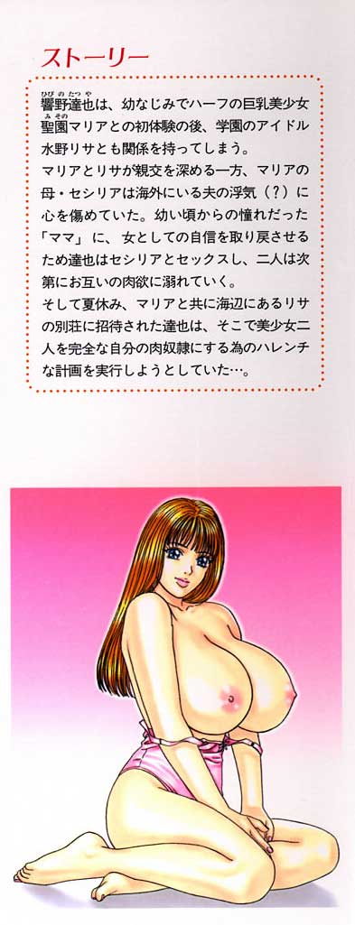 BLUE EYES Vol. 3 page 2 full