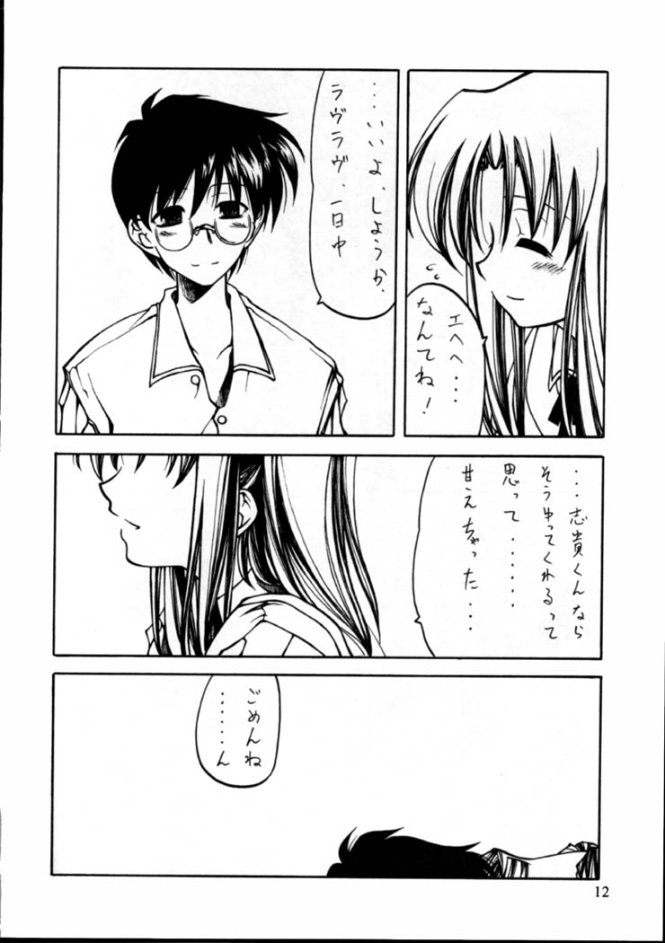 Tsukiyo no Kobanashi page 11 full
