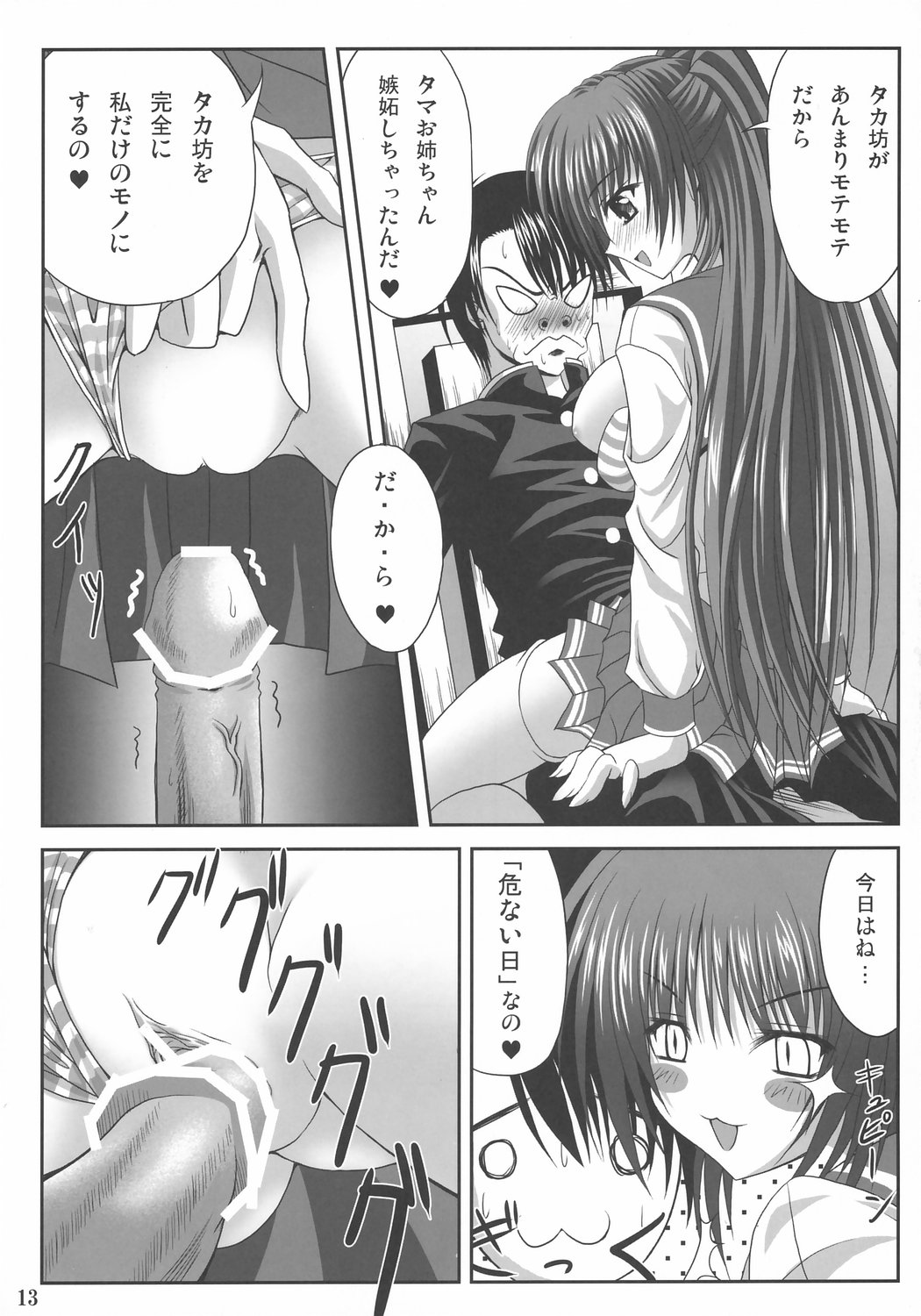easy funky crazy page 12 full