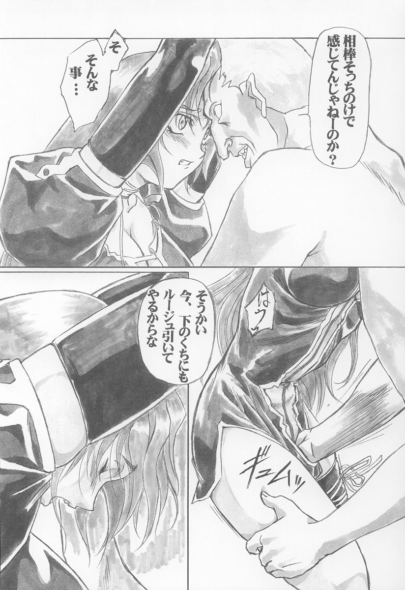 UNDER BLUE 08 page 11 full