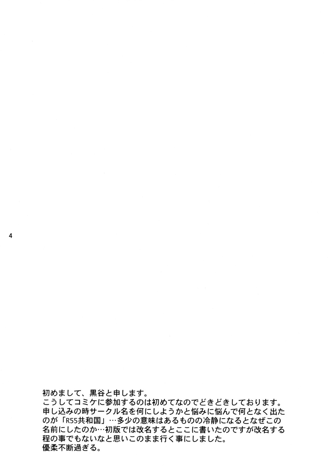 SOIX 3 page 4 full