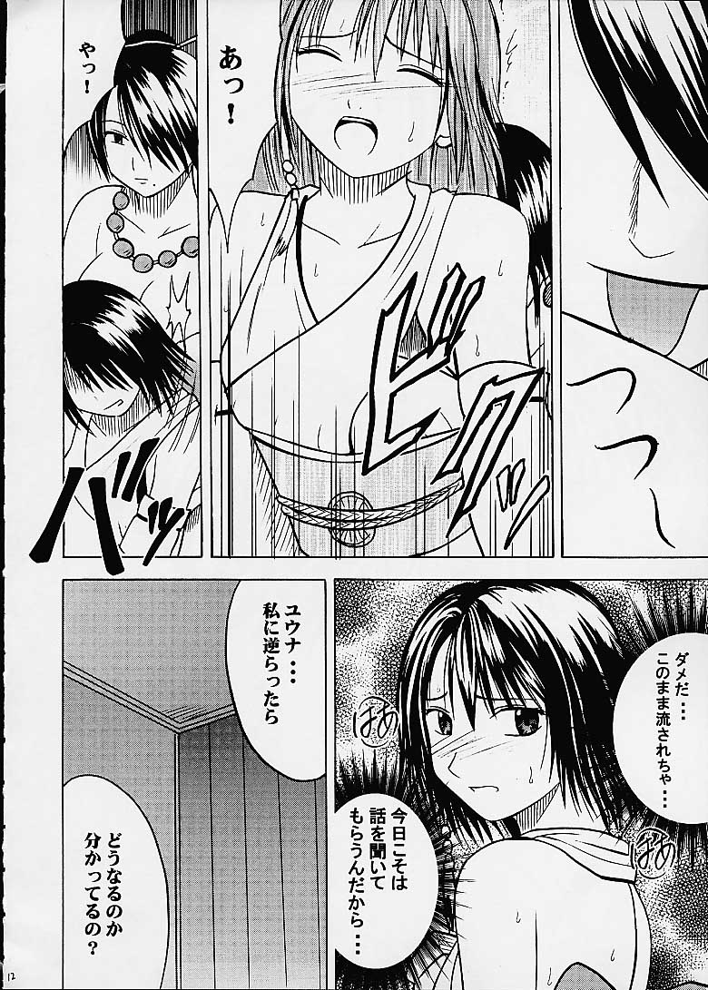 Ai no Kokera Kizu page 11 full