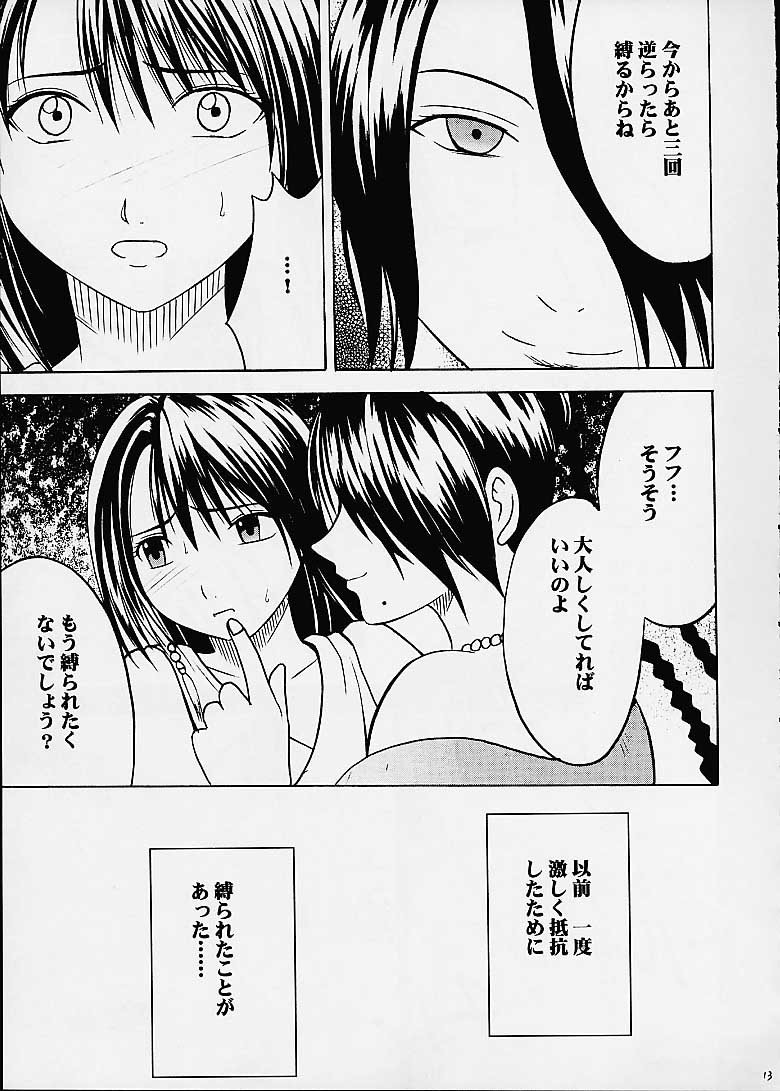 Ai no Kokera Kizu page 12 full