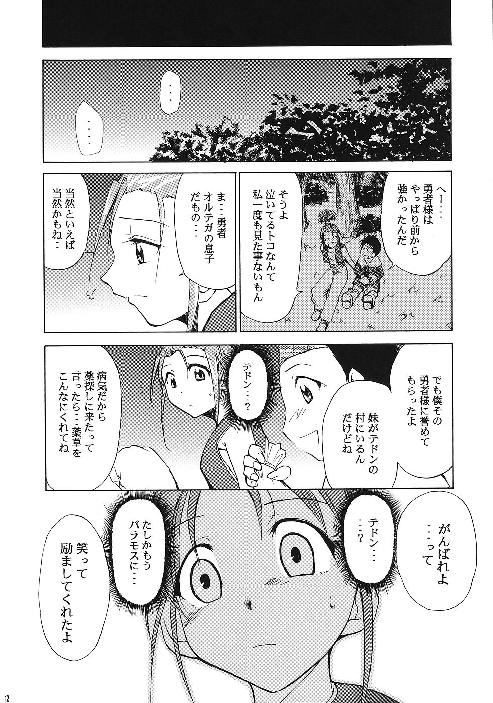 Moyomoto page 11 full