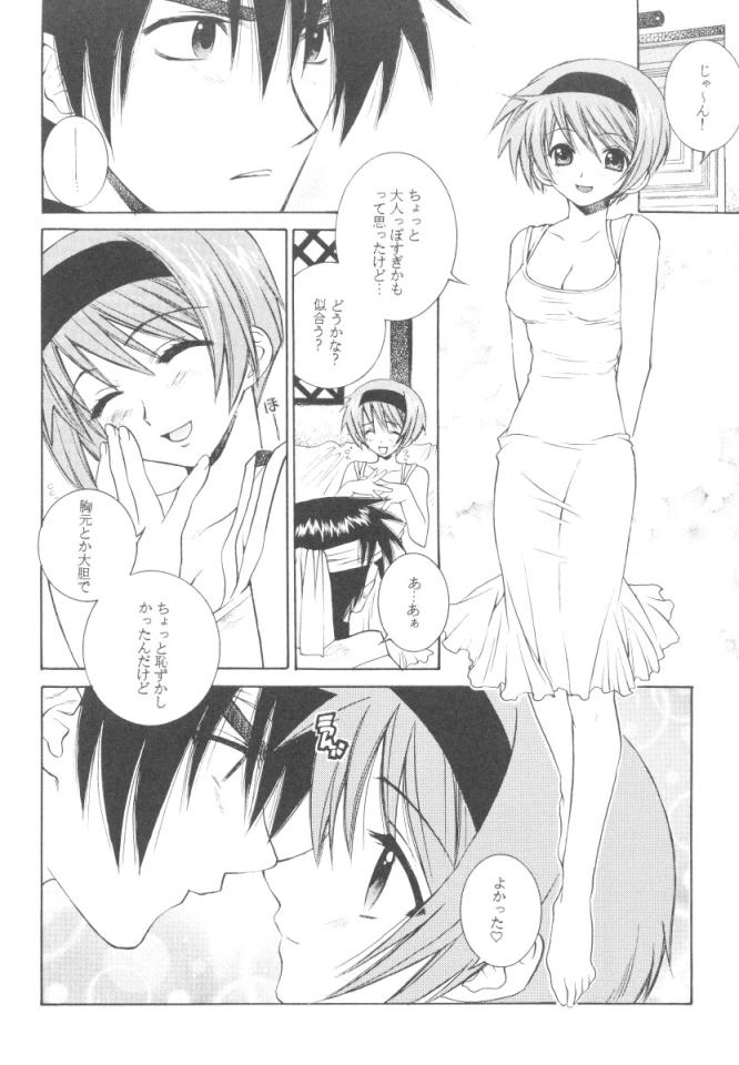 Sen'oku no Hiru to Yoru 2 page 5 full