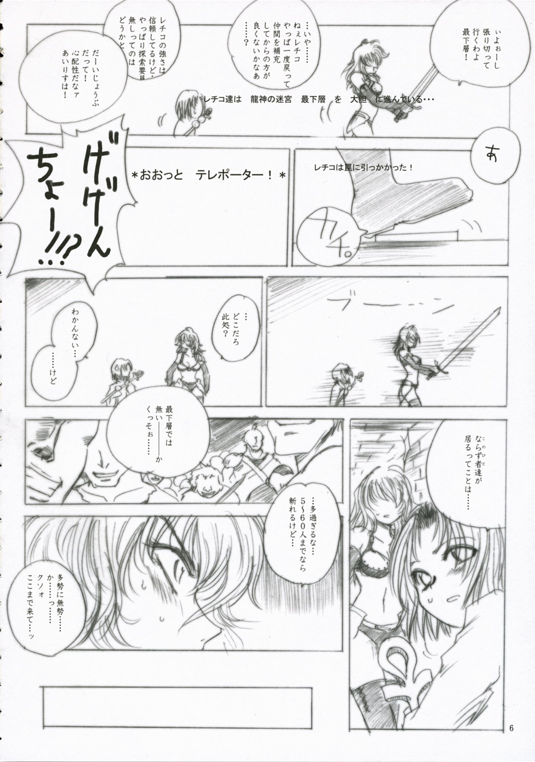 Wizener if page 5 full