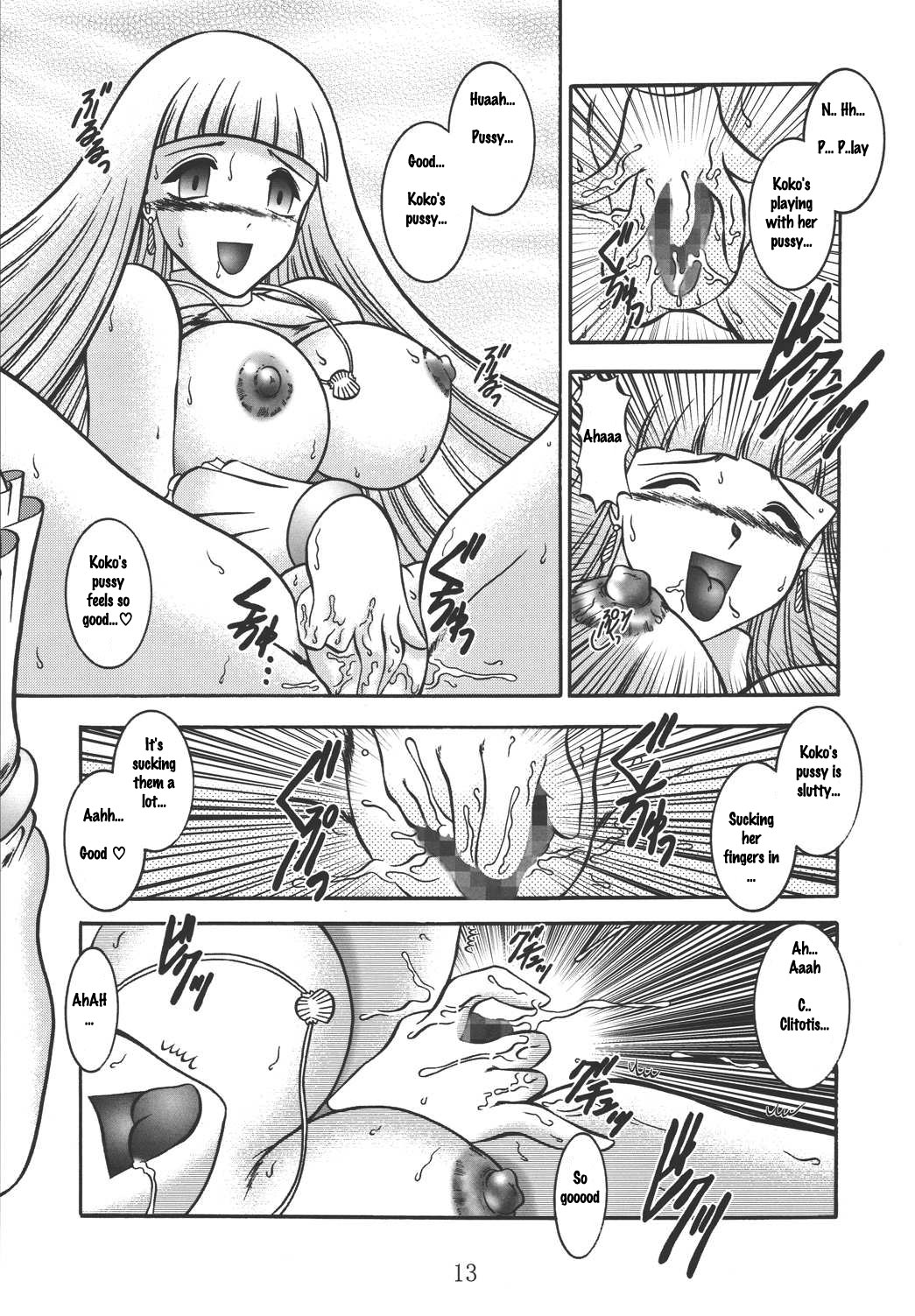 VAMPIRE INHALE page 12 full