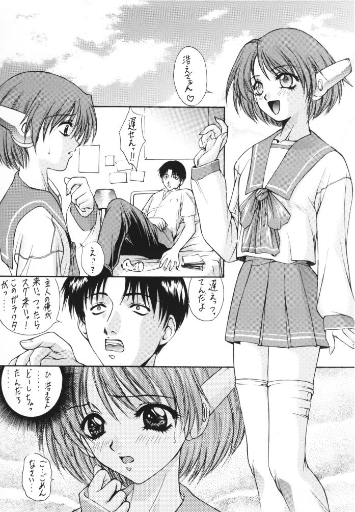 Happy Go Lucky 3 page 11 full