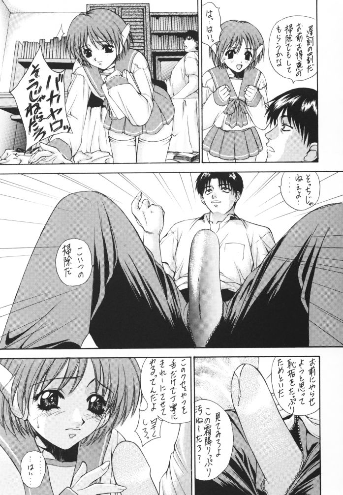 Happy Go Lucky 3 page 12 full