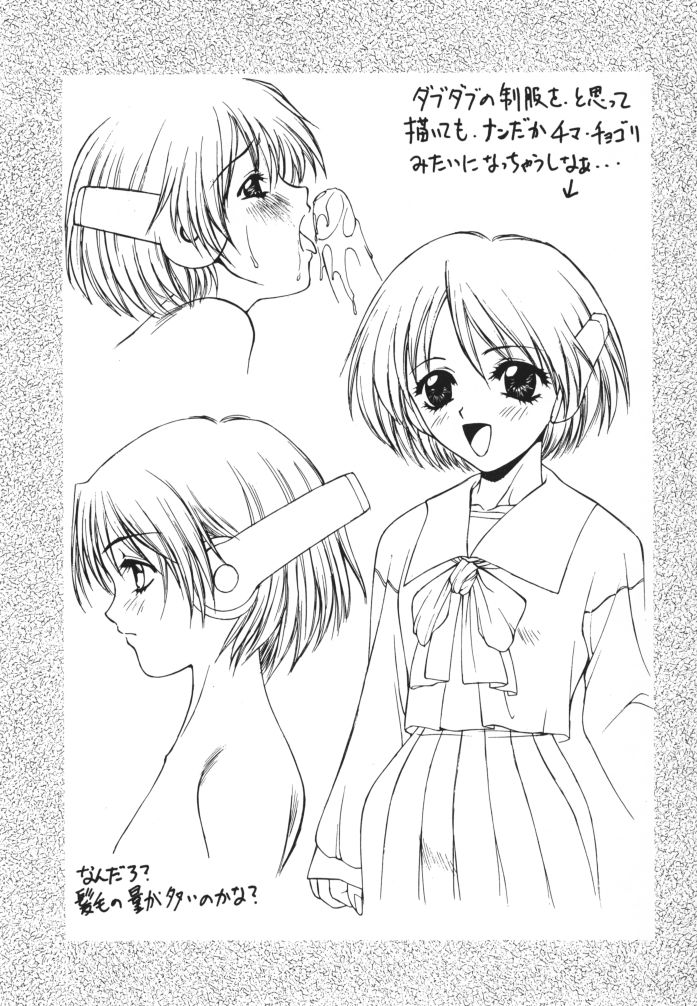 Happy Go Lucky 3 page 6 full