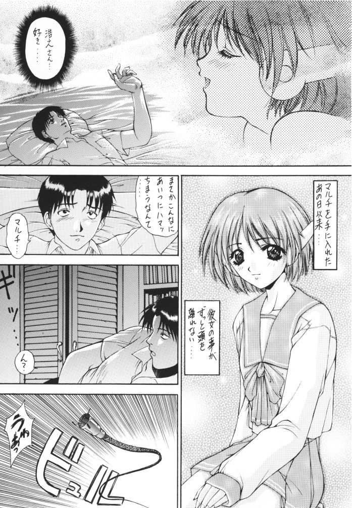 Happy Go Lucky 3 page 9 full