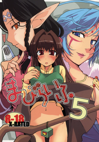 (C72) [Forbidden-Lips (Ryo)] Mabi Life 5 (Mabinogi) cover