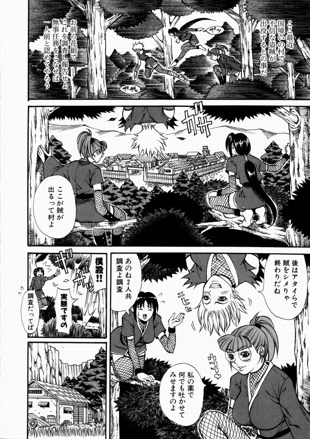 Nyonin page 12 full