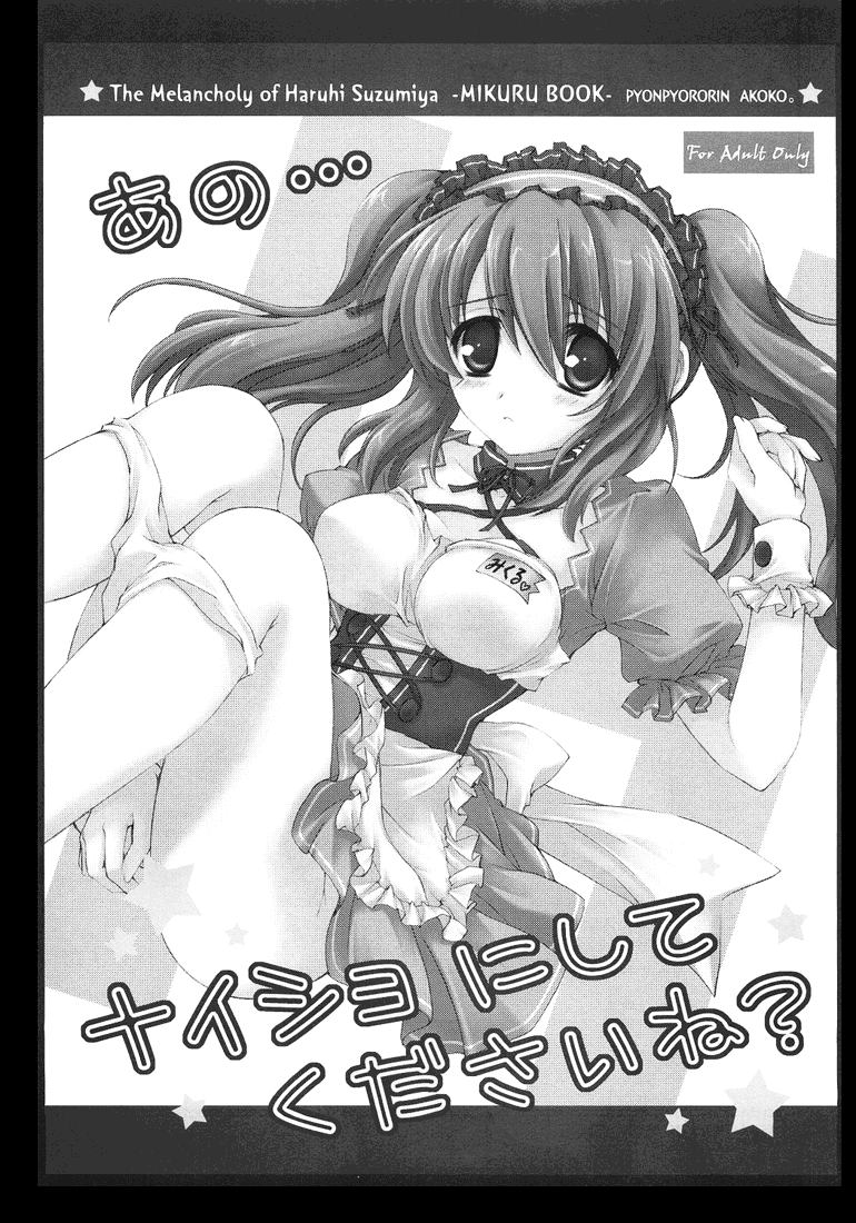 Ano... Naisho ni shite kudasai ne? page 2 full