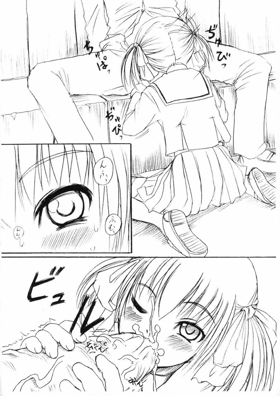 Yuuwaku Shichauzo! page 9 full