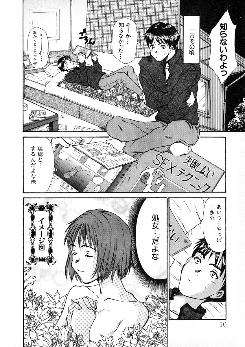 Pittari!! 1 page 11 full