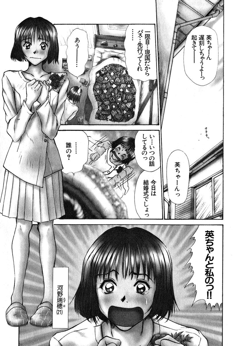 Pittari!! 1 page 6 full