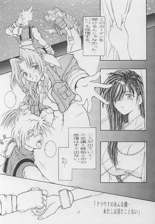 Kanojo wa, Sore o Gamandekinai page 4 full