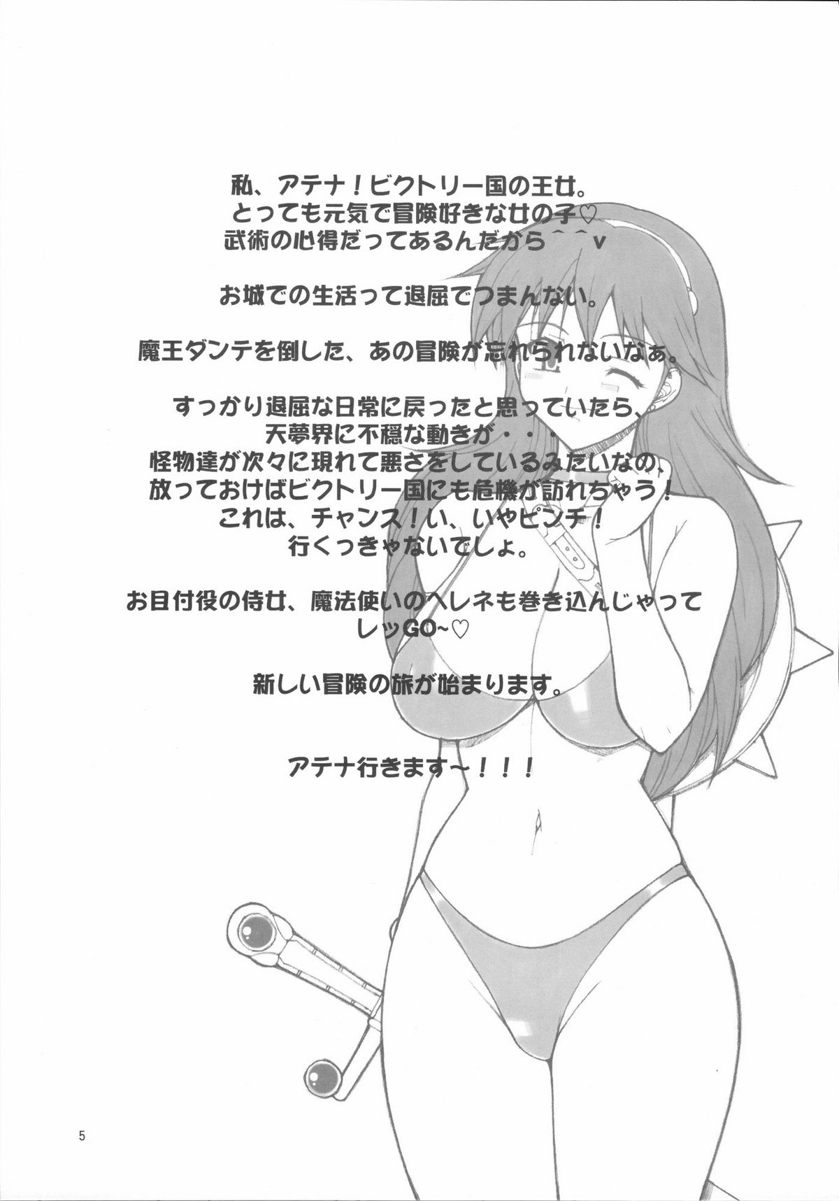 Kinoko Tsuushin 7 page 4 full