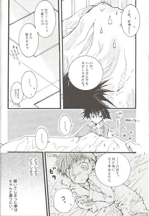 Always and Always page 5 full