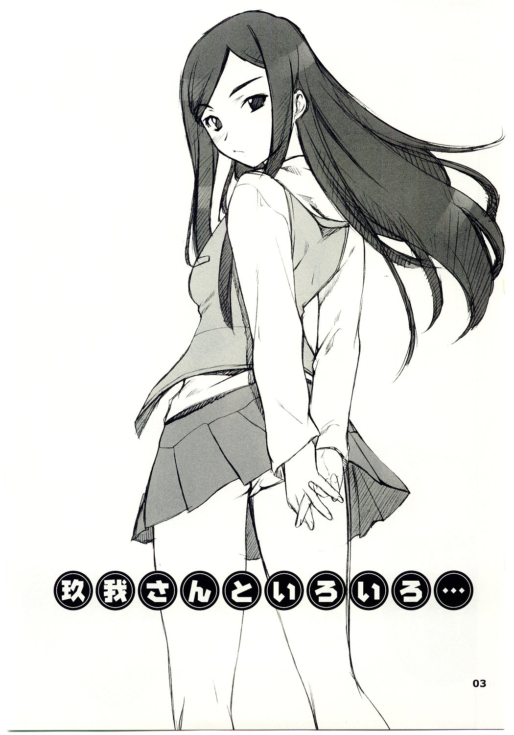 Kuga-chan to Iroiro page 2 full