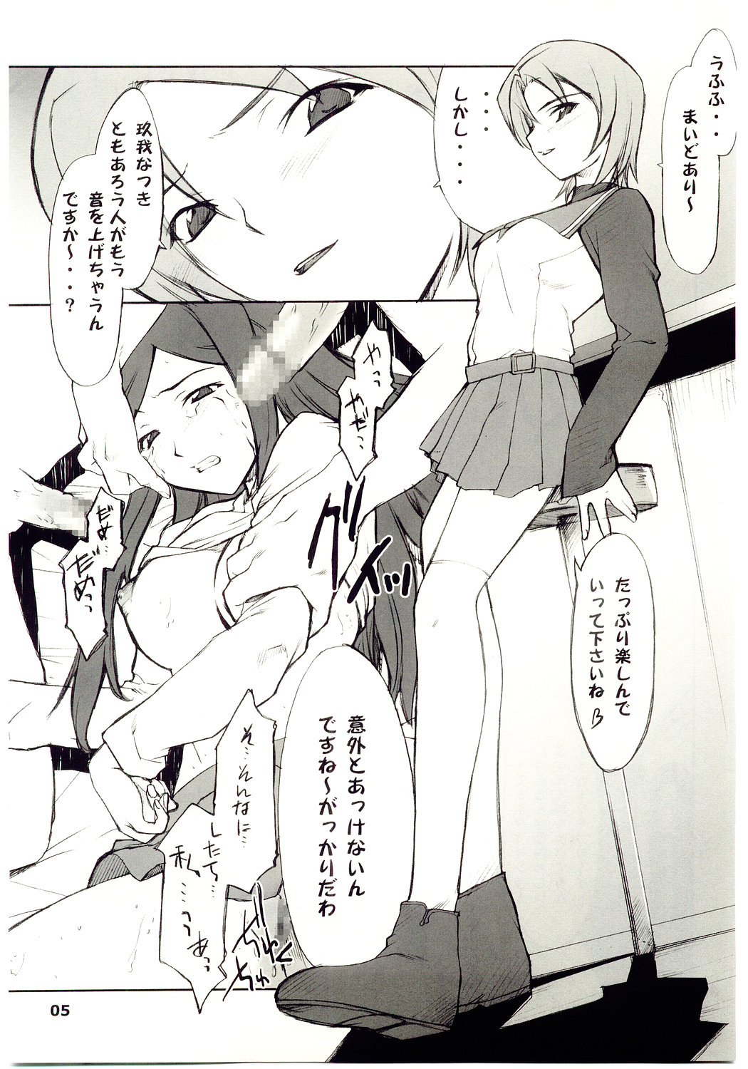 Kuga-chan to Iroiro page 4 full