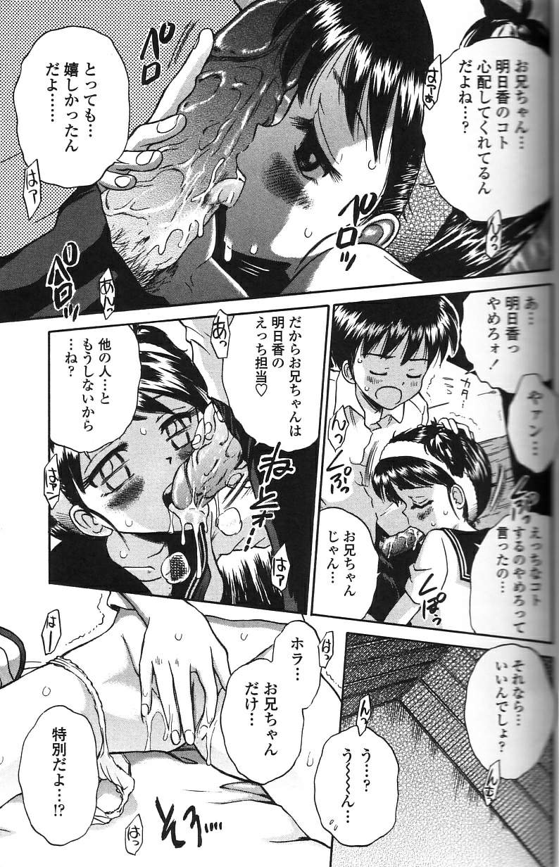 Binyuu Shoujo Shugi page 11 full
