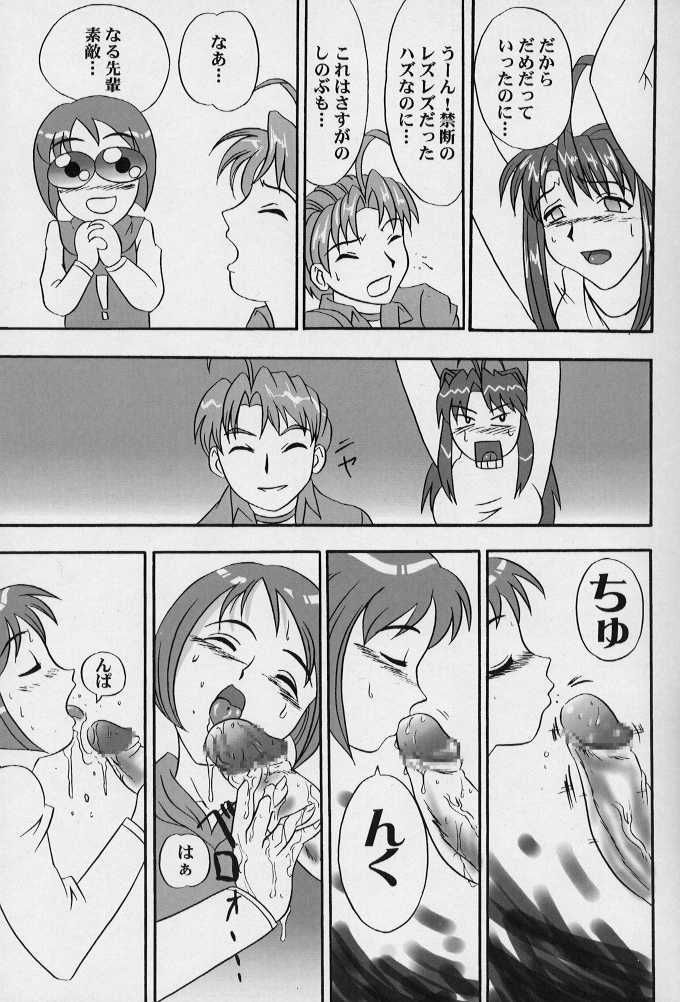 CLICK! VOL.3 page 8 full