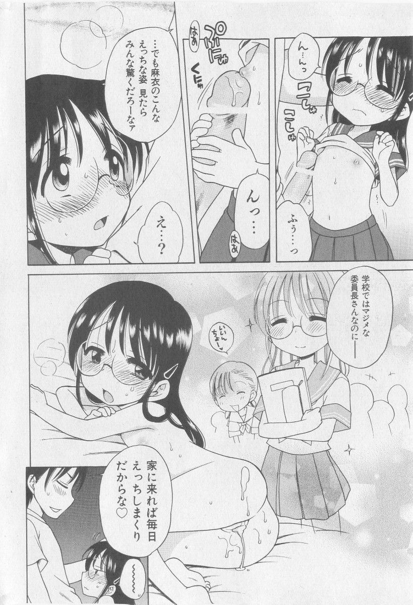 COMIC Shoujo Tengoku 2005-11 page 10 full