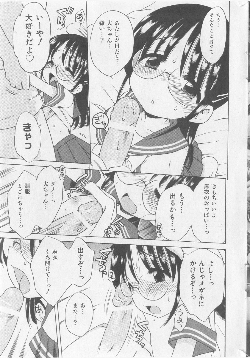 COMIC Shoujo Tengoku 2005-11 page 11 full
