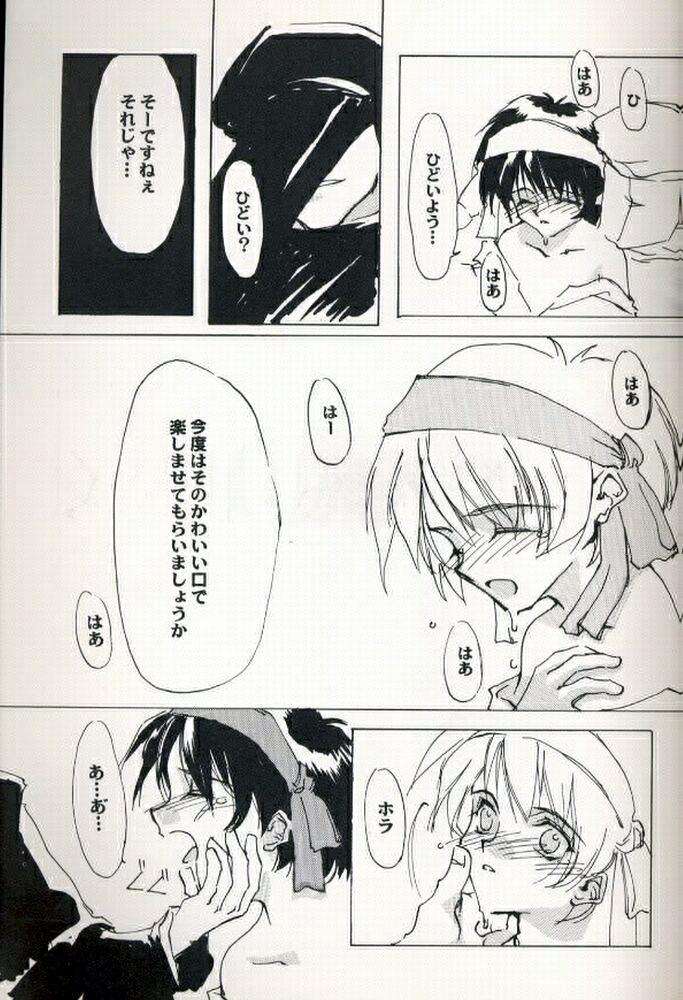 KINPEIBAI 3 page 12 full