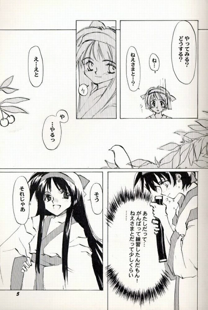 KINPEIBAI 3 page 4 full