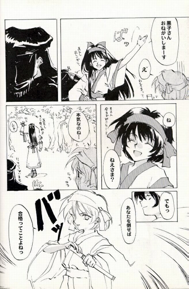 KINPEIBAI 3 page 5 full