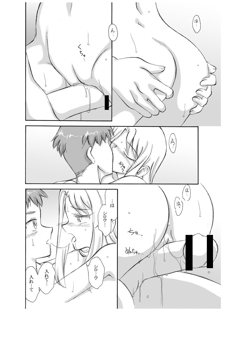 Tsukihime & FATE Doujins 3-1 page 10 full
