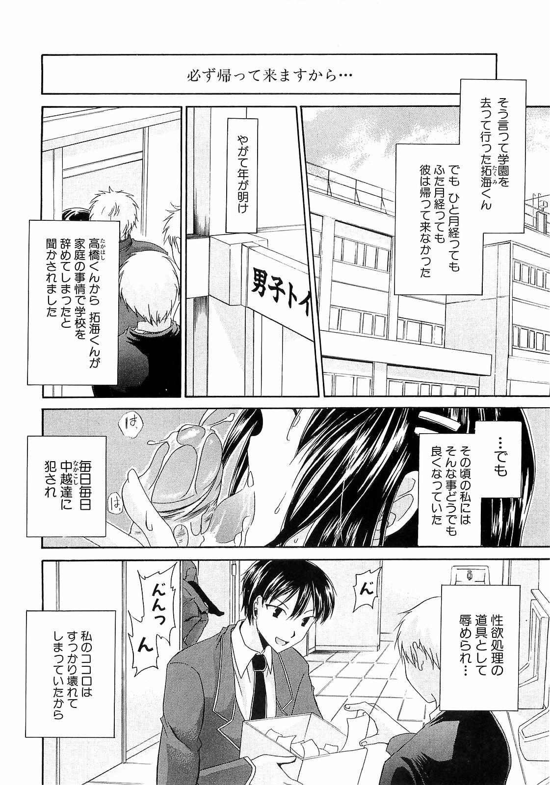 LOVE ＆ HATE 3 ～Engage～ L＆H Special Issue page 4 full