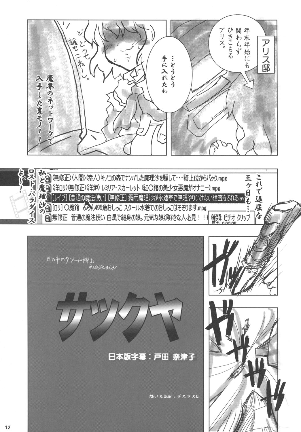 GOGO VOYAGE 2006 page 11 full