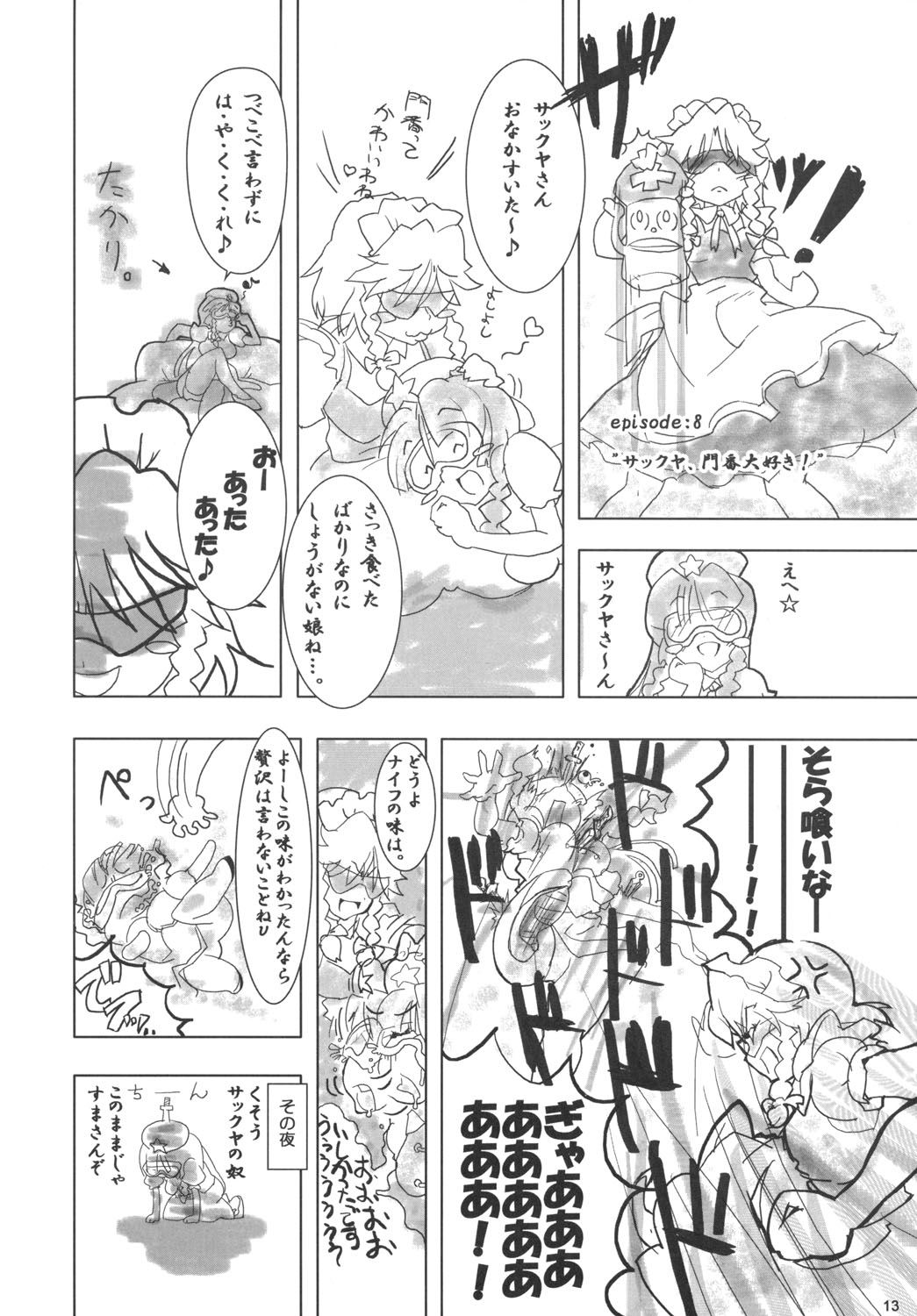 GOGO VOYAGE 2006 page 12 full