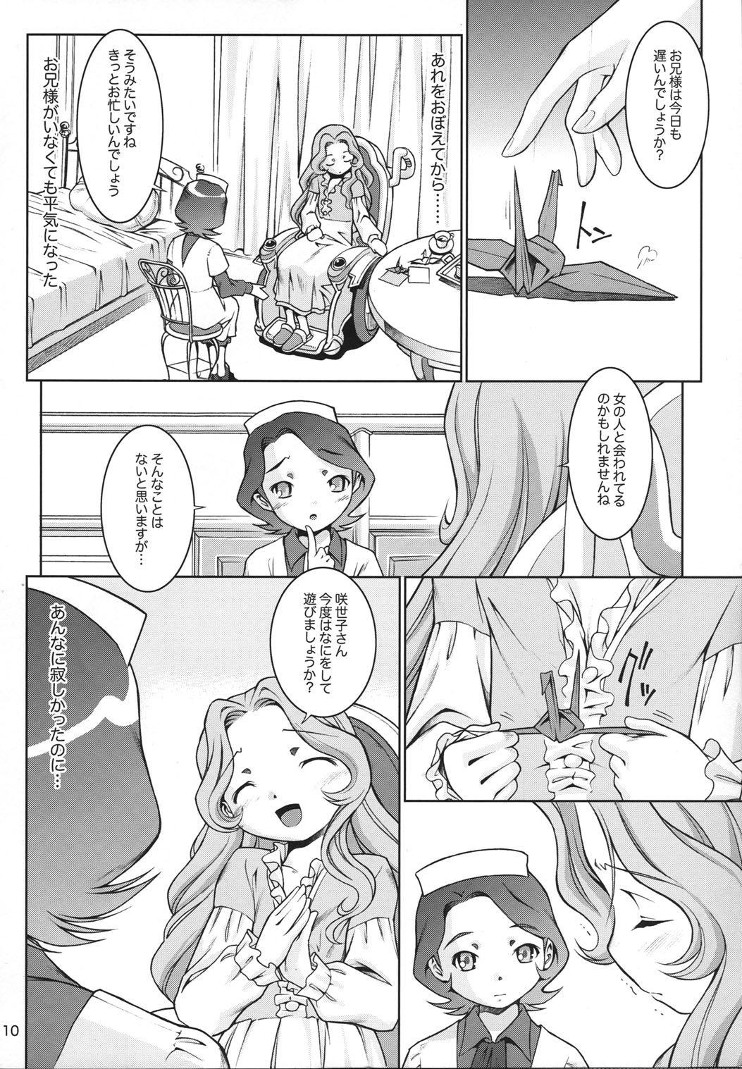 IN THE CAVE page 10 full