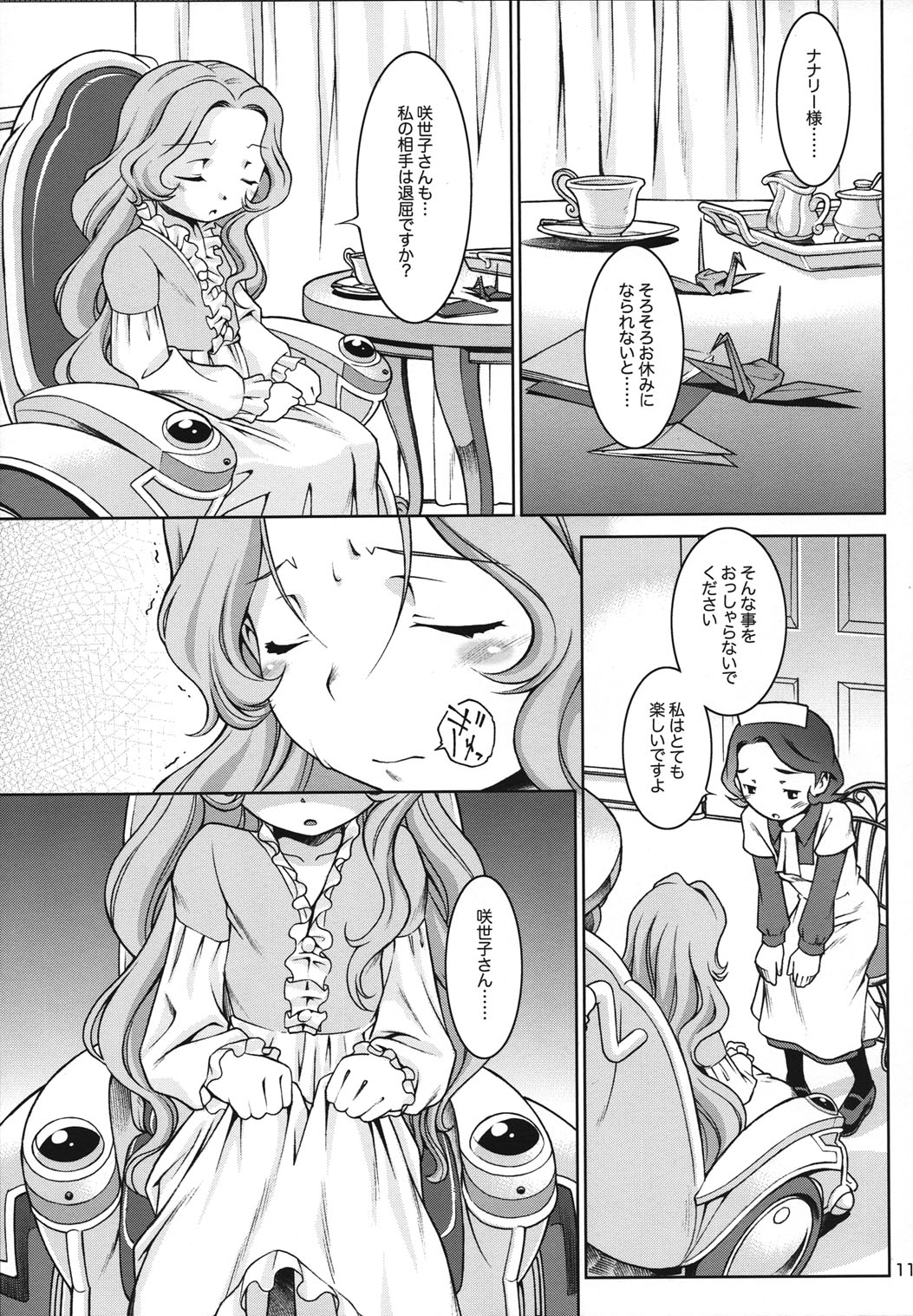 IN THE CAVE page 11 full