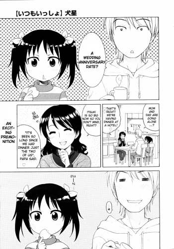 [Inuboshi] Itsumo Issho | Always Together (COMIC 0EX Vol. 14 2009-02) [English] [YQII] cover