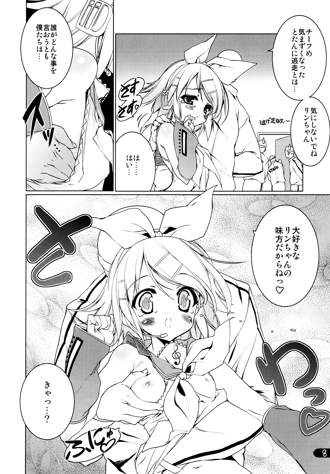 Rin Splash page 7 full