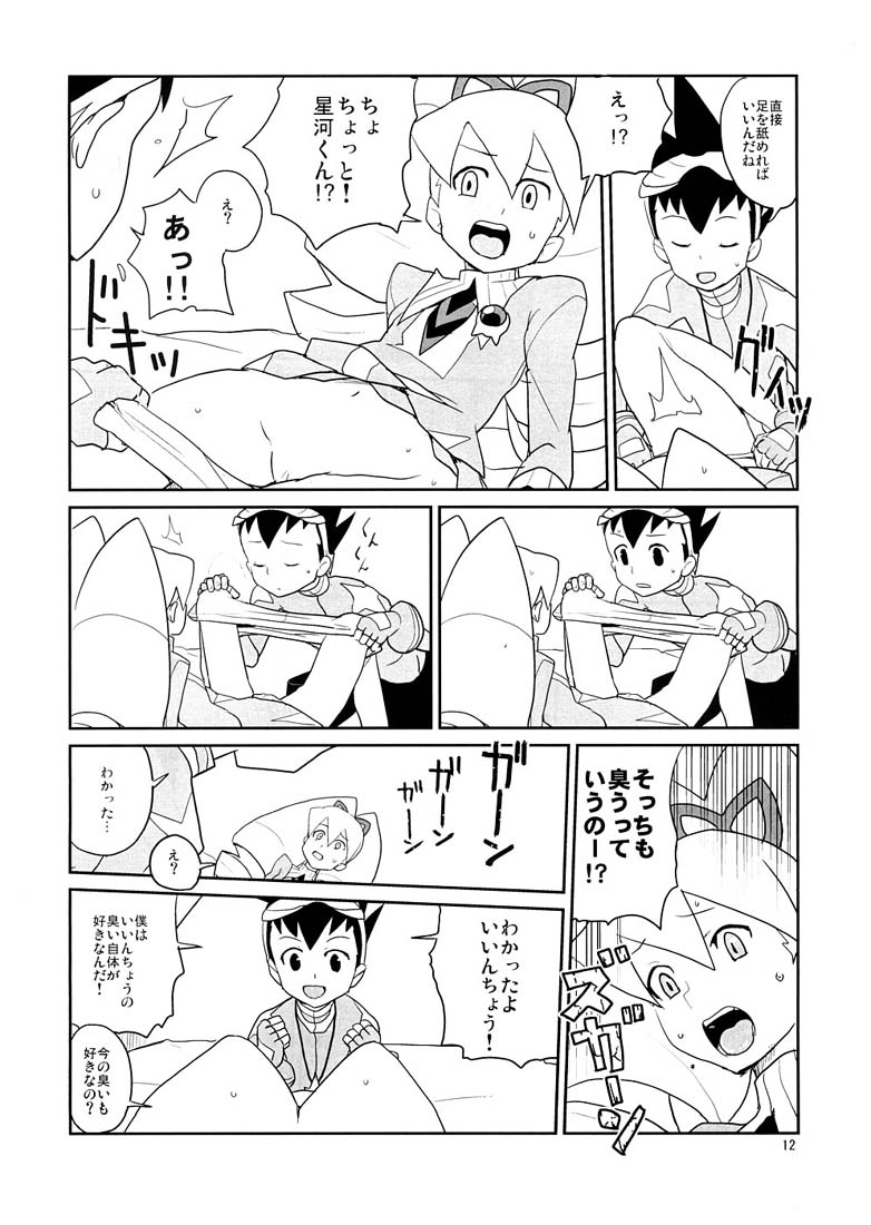 Shirogane Kou page 11 full