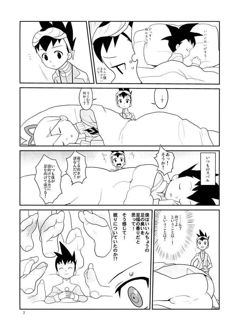 Shirogane Kou page 6 full