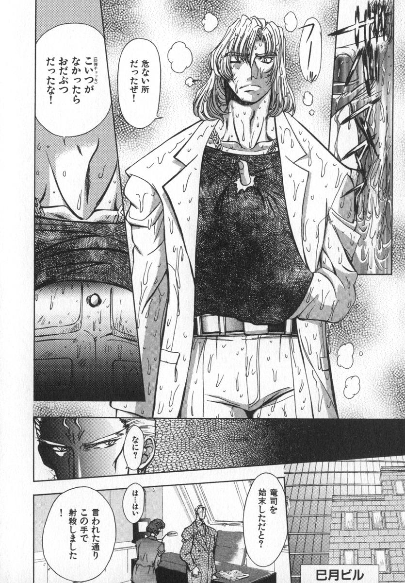 Ability 4 page 12 full