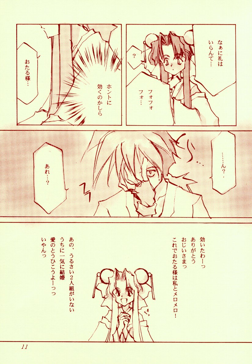 Sakuranboehon - Cherry Picture Book page 11 full