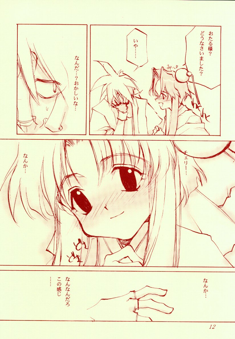 Sakuranboehon - Cherry Picture Book page 12 full