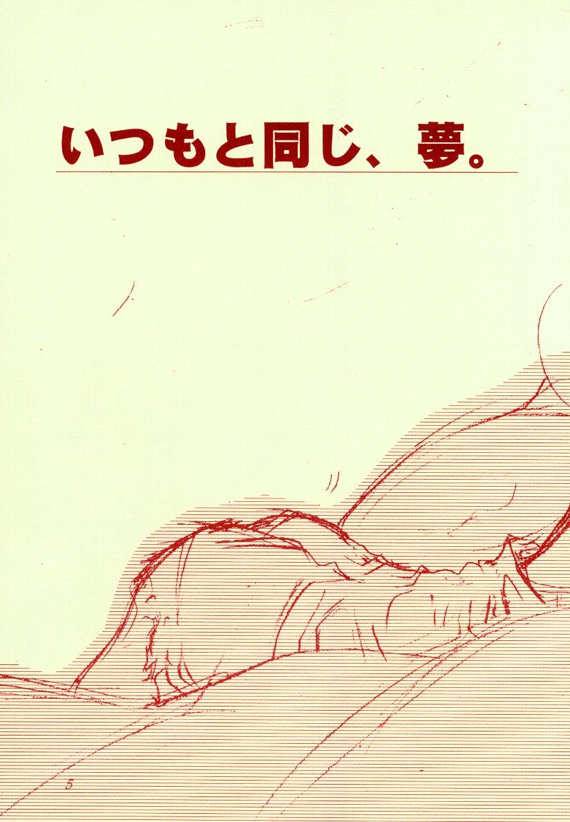 Sakuranboehon - Cherry Picture Book page 5 full