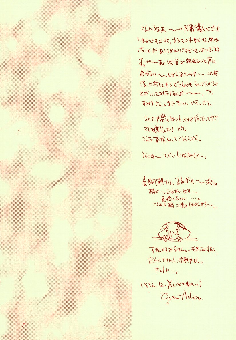 Sakuranboehon - Cherry Picture Book page 7 full